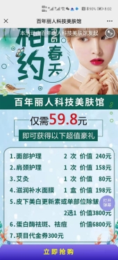 云南美容收银管理系统
