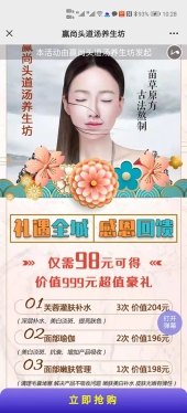云南美容收银管理系统